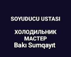 Soyuducu ustası nerimanov